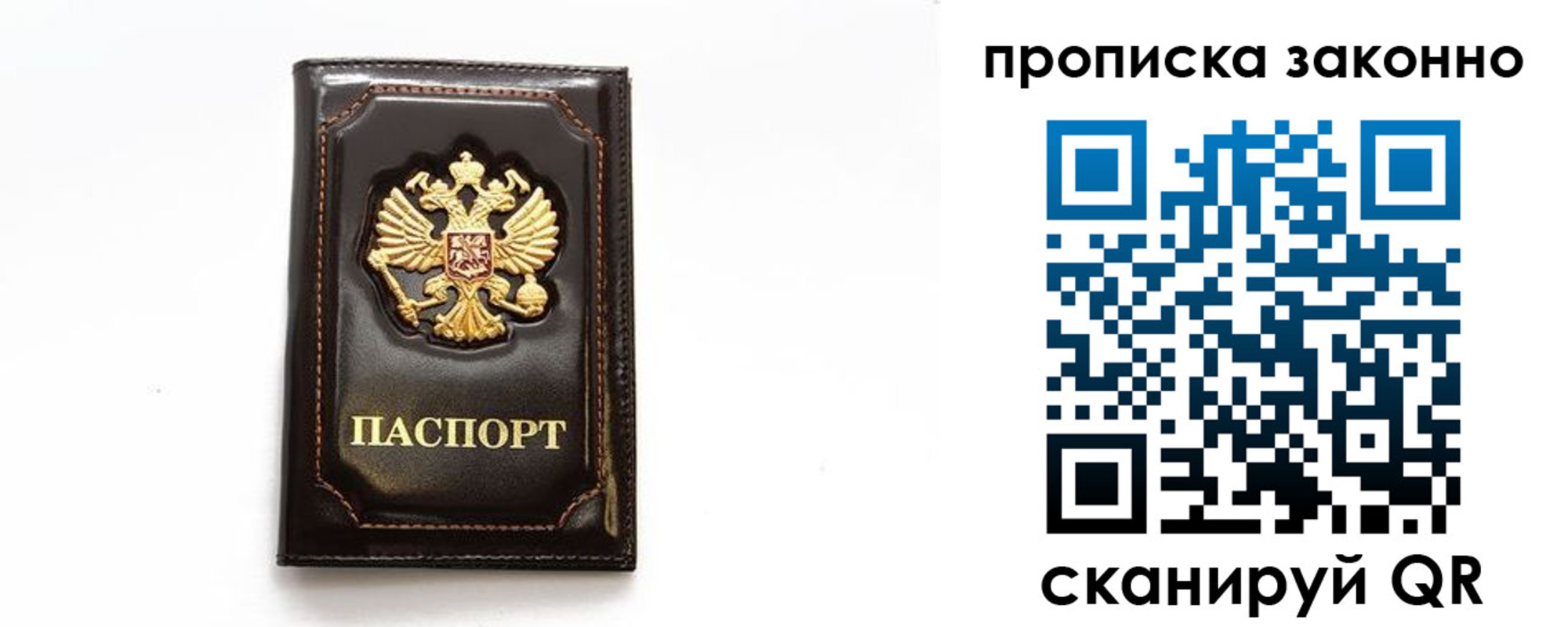 временная регистрация для всех в Волосово
