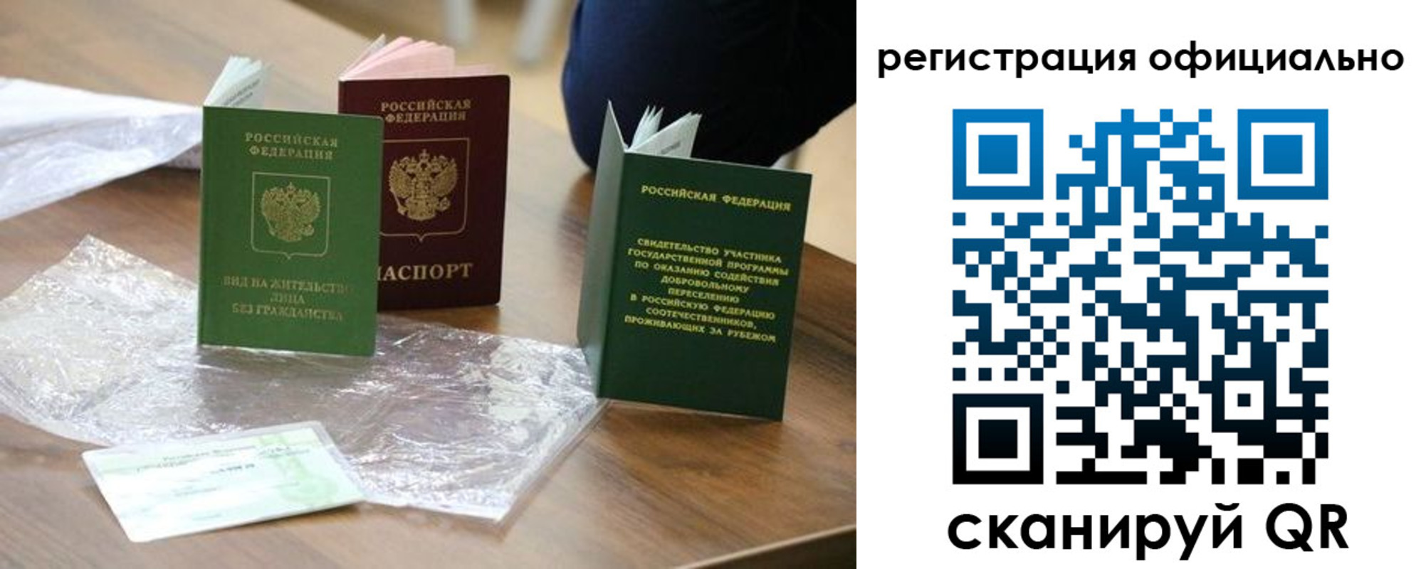 прописка ребенка в Волосово