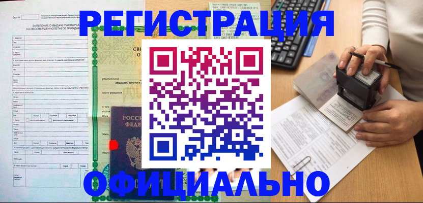 регистрация для дет. сада в Волосово