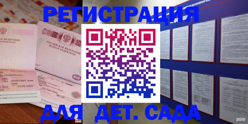 временная регистрация 2025 в Волосово