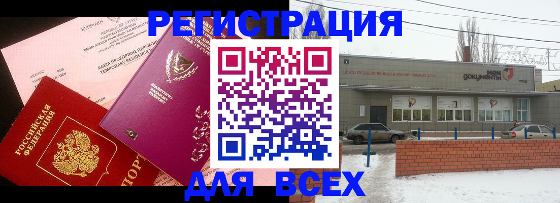 прописка ребенка в Волосово