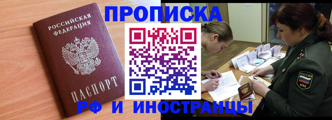 прописка регистрация в Волосово