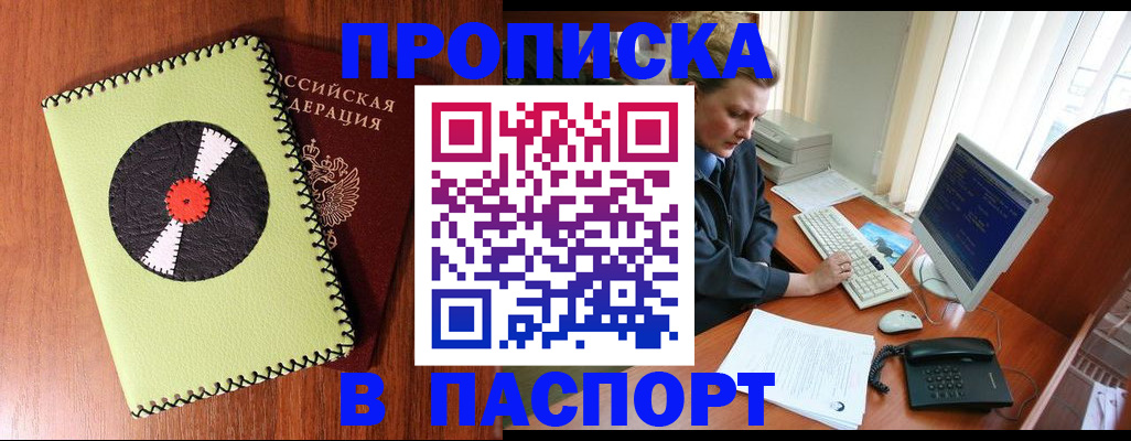 временная регистрация для всех в Волосово