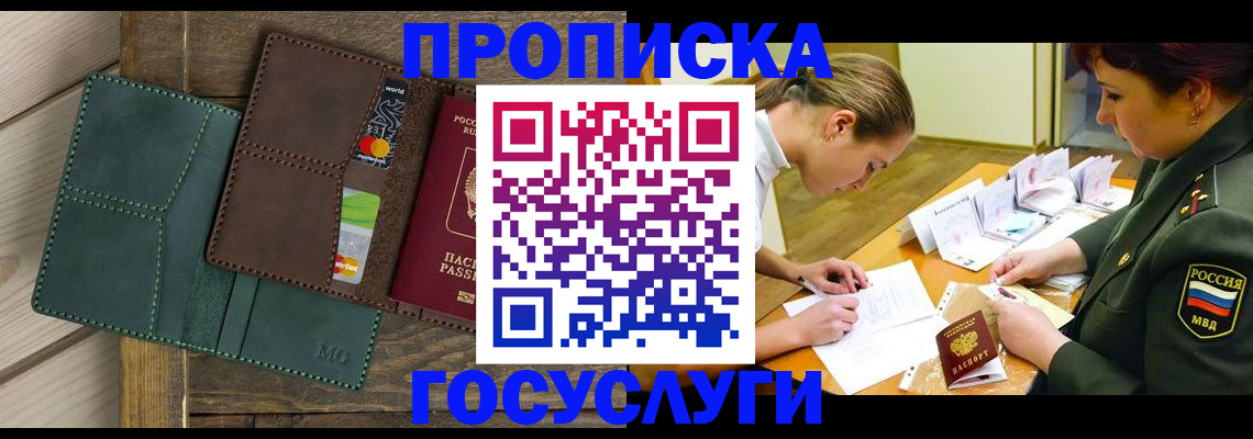 временная регистрация гарантия в Волосово